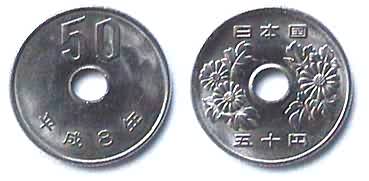 Япония, 50 йен
