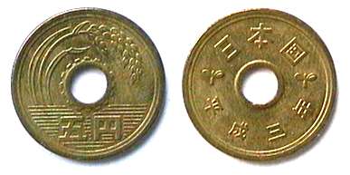 Япония, 5 йен