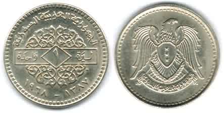 Сирия, монета 1 фунт, 1968 год
