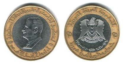 Сирия, монета 25 фунтов, 1995 год